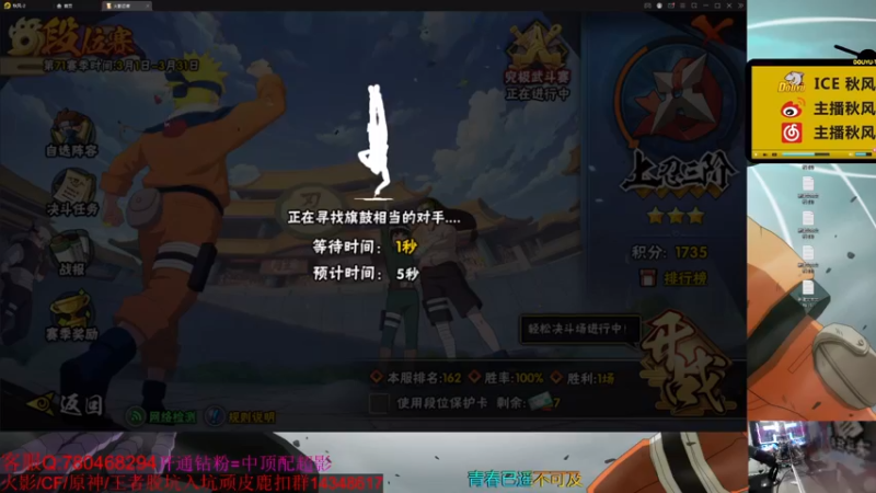 【2022-03-08 20点场】ice秋风：开船时间到了！ 6866