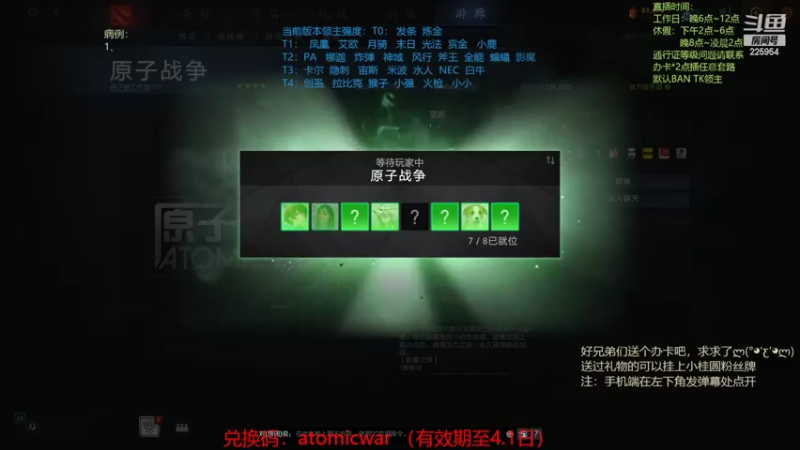 【2022-03-07 17点场】0o桂总o0：原子战争  2022年请多多指教~