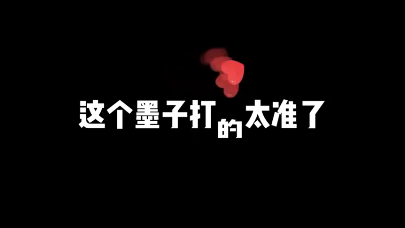 SOLO赛中的墨子，我愿称你为最强，技能放的太准了！