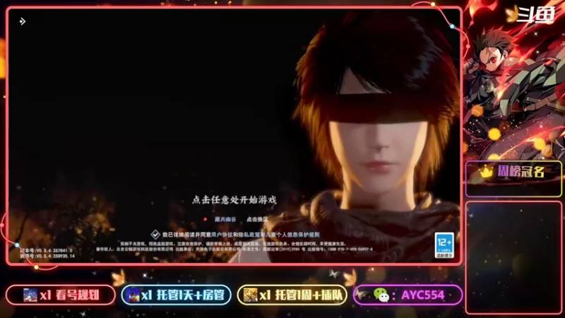 【2022-03-08 11点场】安逸城GG：【不良人3】高自由度武侠动作手游