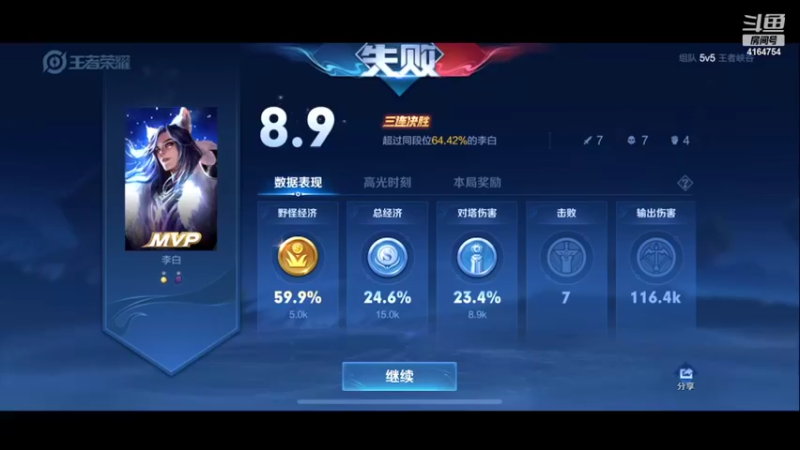【2022-03-07 23点场】冠磊崽：巅峰赛小王子把把带躺！