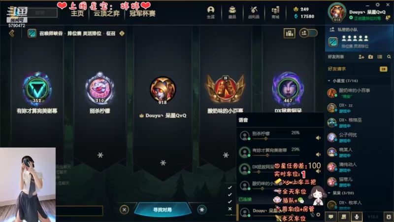 【2022-03-07 17点场】呆星QvQ：电一御姐娱乐上分车来啦~