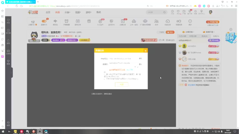 【2022-03-06 19点场】东旭东旭呀：塔科夫：富贵在天！