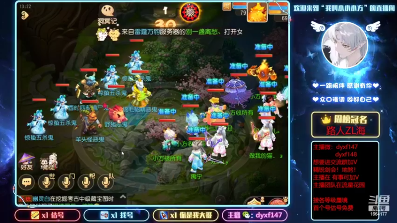 【2022-03-08 13点场】我叫小小小方：专业精锐！估号找号剑会蜃境
