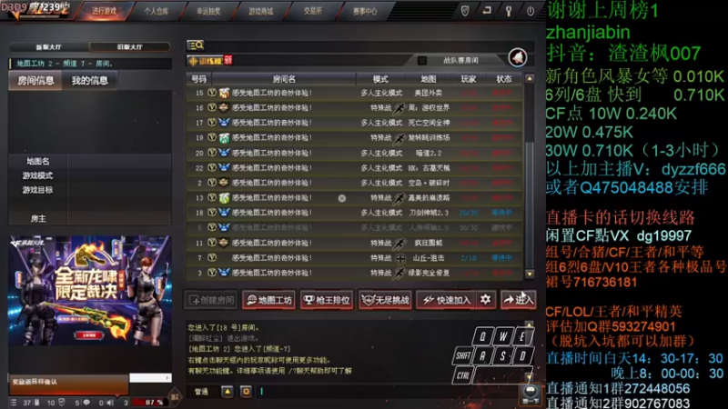 【2022-03-07 22点场】渣渣枫007：渣渣枫：斗鱼最强女鬼救世主