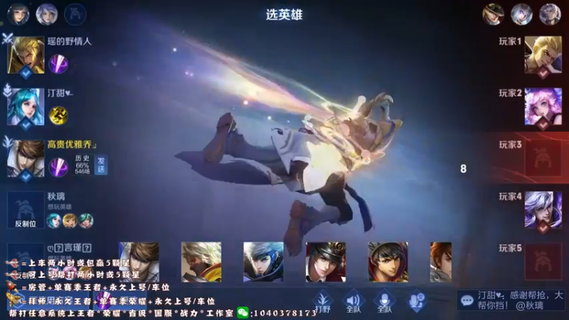 【2022-03-08 12点场】天涯yy丶：顶尖国服赵云 教学打法 包教包废