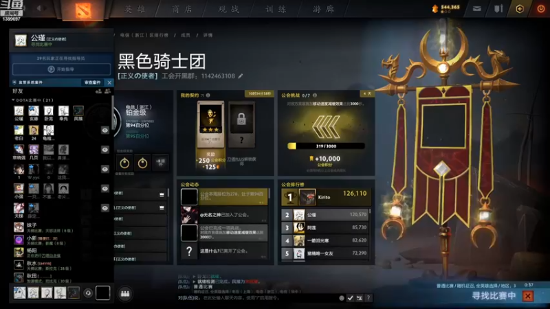【2022-03-02 20点场】DOTA2鱼塘姬：传奇鱼塘真实录像