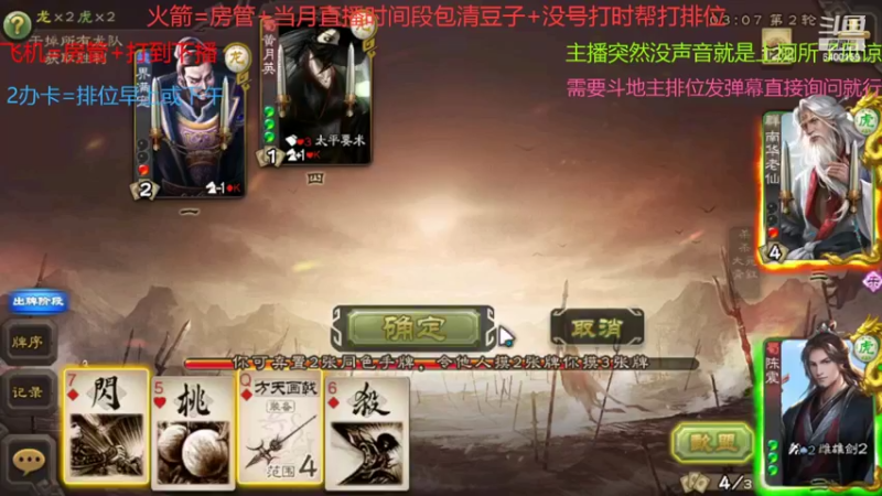 【2022-03-09 11点场】断梦花开到黎明：欢迎各位新服手杀斗地主排位！