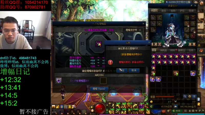 【2022-03-09 15点场】DNF似雨幽离：这100版本我是一秒待不下去了