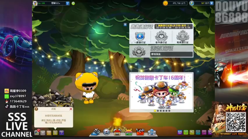 【2022-03-09 20点场】Popkartsss：官方金牌好人SSS、今晚32进16加油！