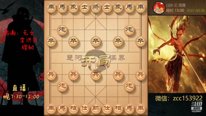 激情雷公炮互怼