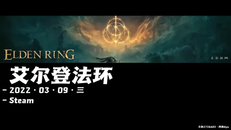 【2022-03-09 19点场】阿愈Ayu：愈❥»近战单挑女武神已过！