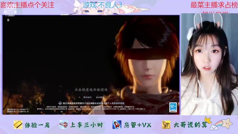 【2022-03-09 10点场】停留在雨中Cium：不良人来了