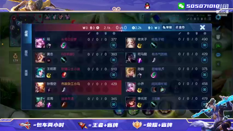 【2022-03-08 20点场】FML丶十六：国一身法猴 单排70-101 进来学技术