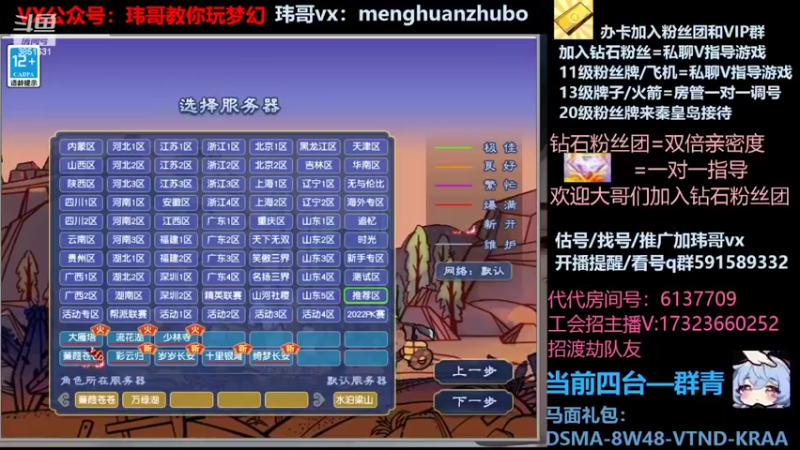 【2022-03-08 00点场】玮哥爱梦幻：蒹葭苍苍第11天-送攻略