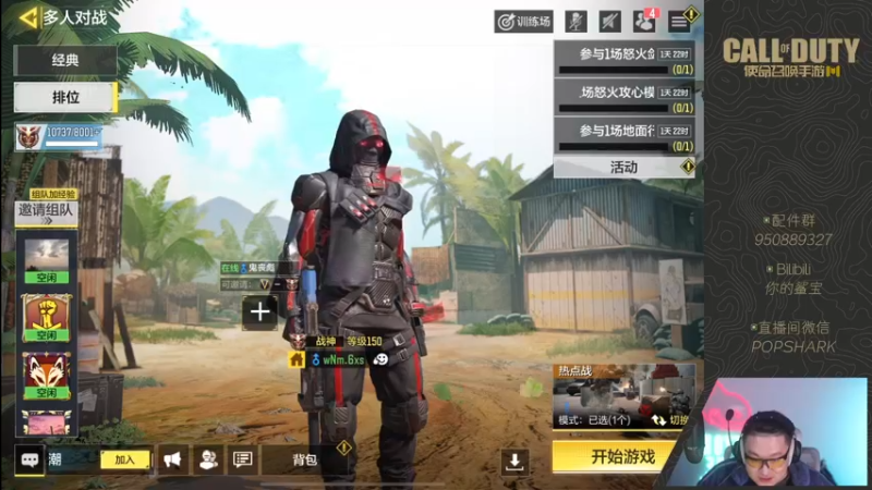 【2022-03-09 01点场】皮皮鲨FPS：虎 年 嗷 嗷 鲨