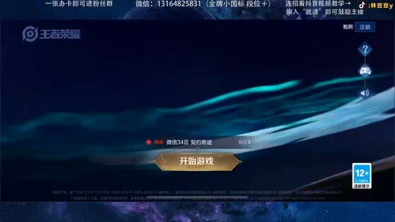 【2022-03-09 12点场】林豆豆y：国一曜：顶级打野 排位教学