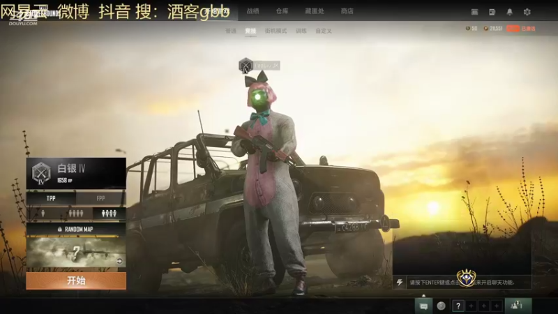 【2022-03-08 17点场】酒客gbb：局局五十杀把把吃鸡 身法如画枪法如挂