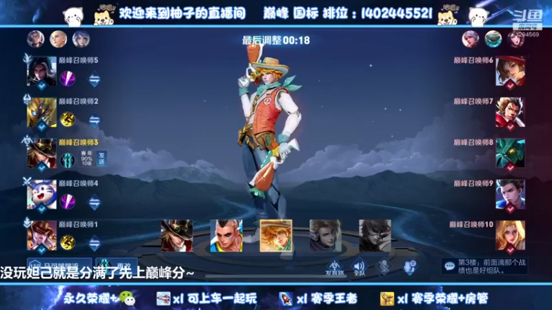 【2022-03-09 21点场】毕竟是柚子：三天一个妲己小国标！