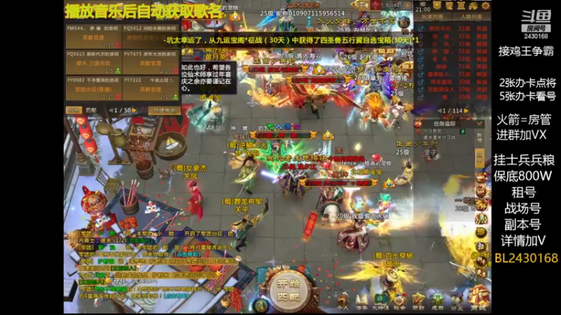 【2022-03-08 21点场】暴力BL：军团出征每晚不见不散