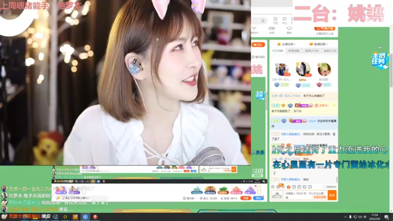 【2022-03-09 17点场】叶知秋Vanessa：二台：姚姚鸭