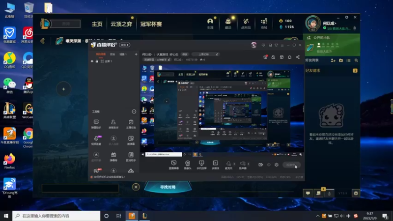 【2022-03-09 09点场】何以成丶：何以成丶：认真游戏  好心态