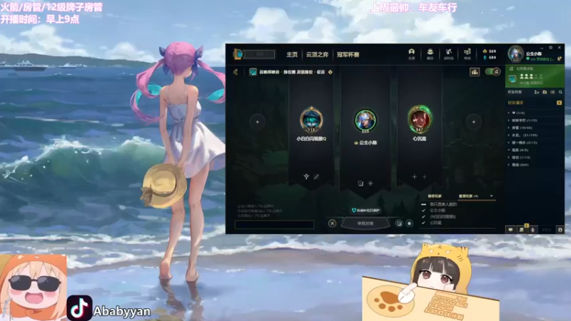 【2022-03-08 17点场】别吵小妍：一把都不会输的直播间