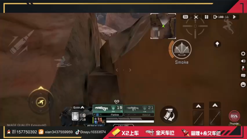 【2022-03-08 10点场】化羽影E：【APEX手游】已开启