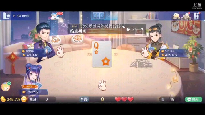 0303特辑，这牌开局抢地主差点酿成大错，好在他抢回来了，神仙打架一触即发，中间部分两家确实炸疯了，最后依靠队友炸弹四带二偷鸡取胜