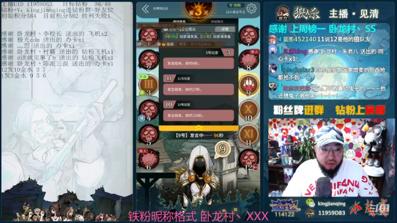 【2022-03-08 18点场】见清king：欲试人间烟火，怎料世道沧桑#狼人杀官方#