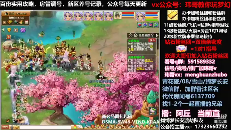 【2022-03-08 23点场】玮哥爱梦幻：蒹葭苍苍第12天-送攻略