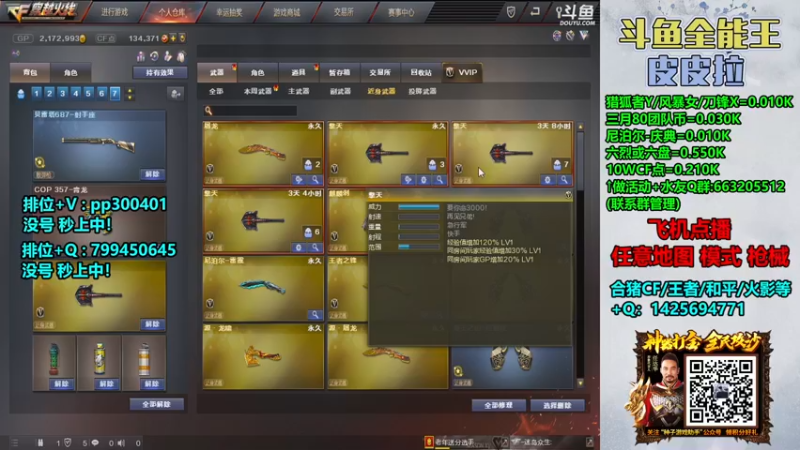 【2022-03-09 20点场】皮皮拉3004O1：皮皮拉:通天代冲冲冲！