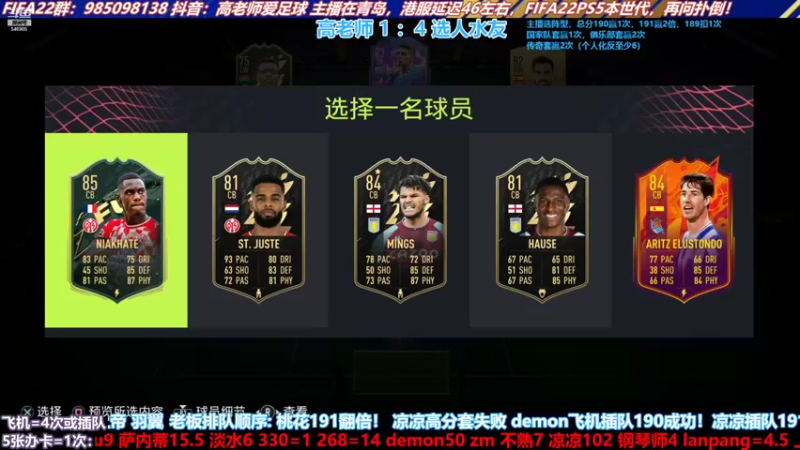 【2022-03-09 16点场】高老师爱足球：征召猛如虎，和牛吃到吐！