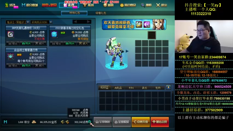 【2022-03-09 20点场】一笑zy：今晚要送免费打造啦~！