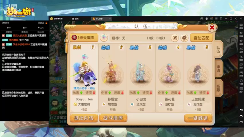 【2022-03-08 14点场】开老爷车的Tom：hello！梦幻新服冲刺