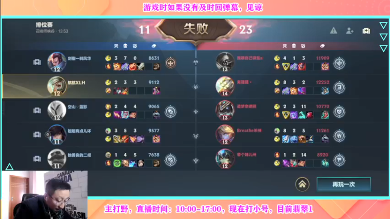 【2022-03-09 12点场】有情饮乃饱：乃饱：南通市第一打野！