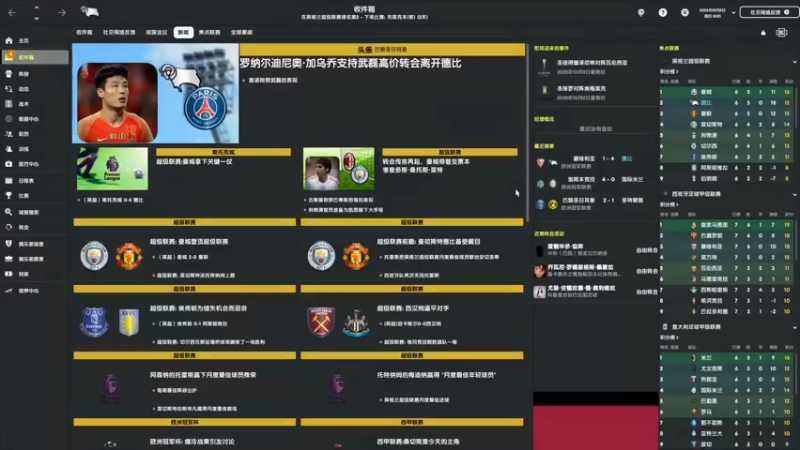 【2022-03-08 16点场】是你们的小王啊丶：11-12赛季补丁，武磊德比郡