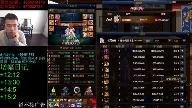 【2022-03-09 13点场】DNF似雨幽离：这100版本我是一秒待不下去了