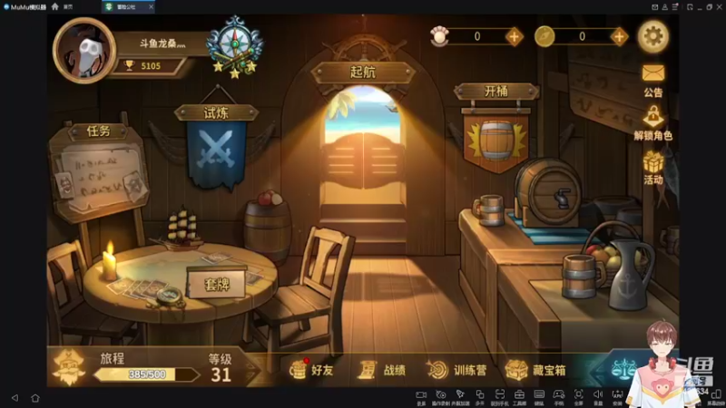 【2022-03-07 12点场】龙桑灬：冒险公社~龙桑的自闭小屋