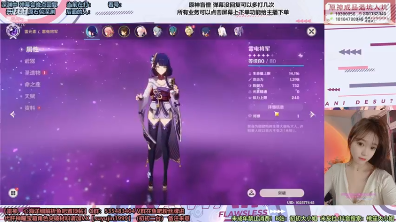 【2022-03-09 01点场】初初大小姐：【心海/雷神带抽解析双倍亲密度】