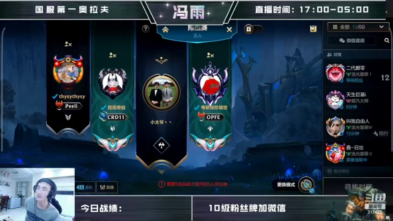 【2022-03-09 13点场】驴酱的冯雨大王：冯雨大王：今天是变天计划的第390天~