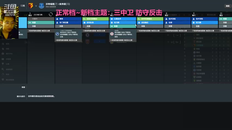 【2022-03-08 22点场】头疼的羊崽：正常档！超好玩的英超大黄蜂~反击三中卫