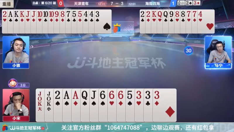 【2022-03-09 17点场】JJ斗地主官方：经典战役回顾 488743