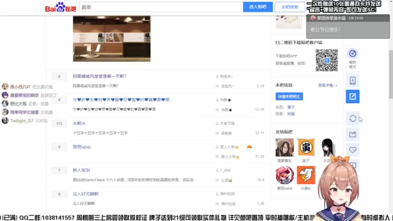 【2022-03-09 00点场】真栗：女武神过妇女节了 放她一马！