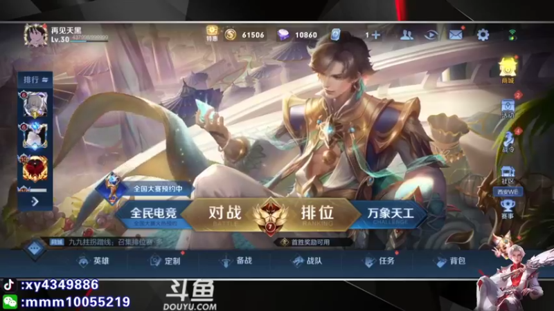 【2022-03-09 20点场】逍遥小诸葛丶：诸葛亮视觉盛宴 诸葛教学