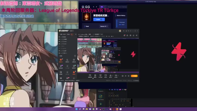 【2022-03-08 20点场】東雲暗夜Ay武藤遊戯Yugi：LOL Turkey 土耳其