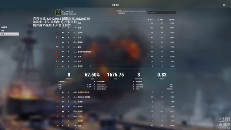 【2022-03-07 19点场】天涯凝望：战舰世界:欢乐随机!