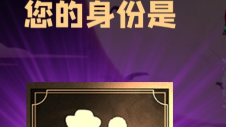 石像鬼平民