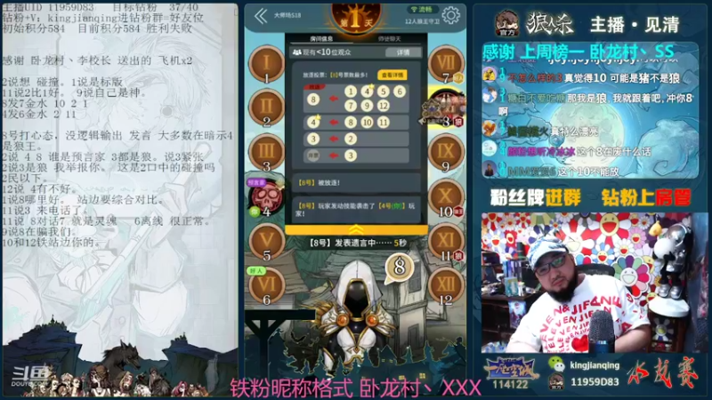 【2022-03-08 16点场】见清king：欲试人间烟火，怎料世道沧桑#狼人杀官方#