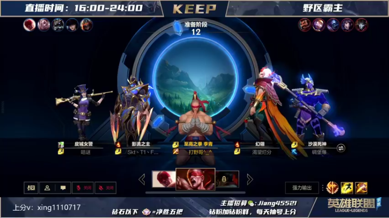 Keep857的精彩时刻 20220309 01点场